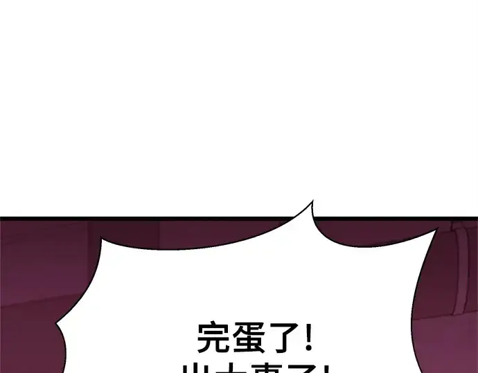 《入手神话级专属装备》第115话图147