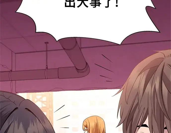 《入手神话级专属装备》第115话图148