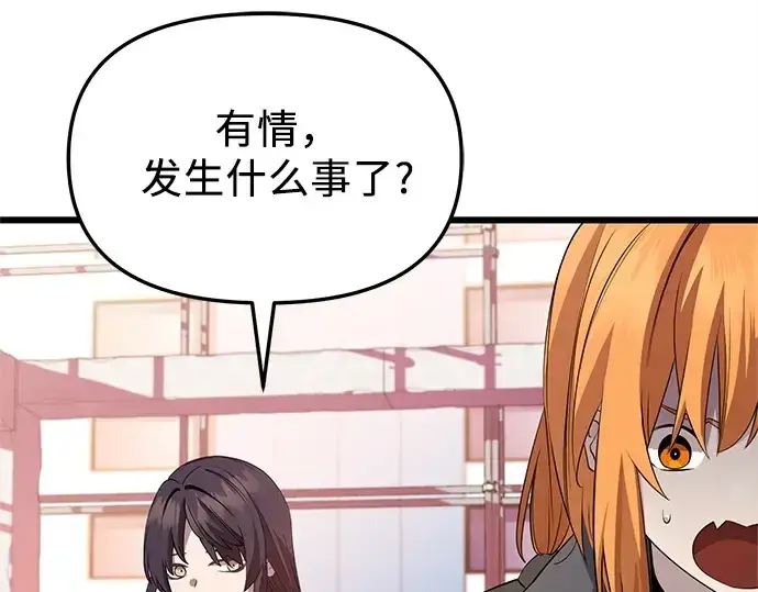 《入手神话级专属装备》第115话图151