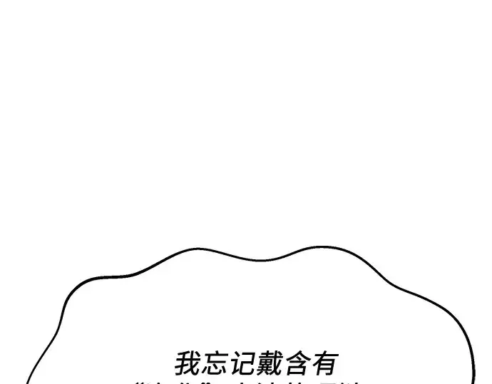 《入手神话级专属装备》第115话图154