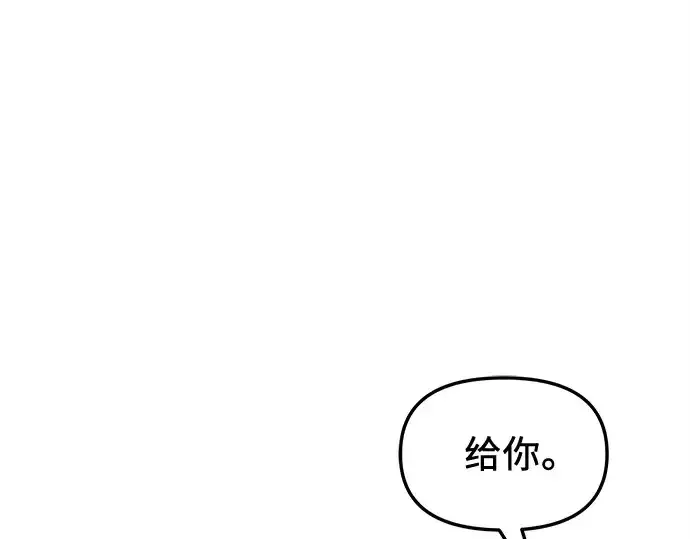 《入手神话级专属装备》第115话图157