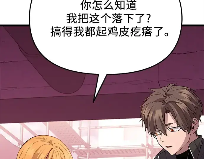 《入手神话级专属装备》第115话图161