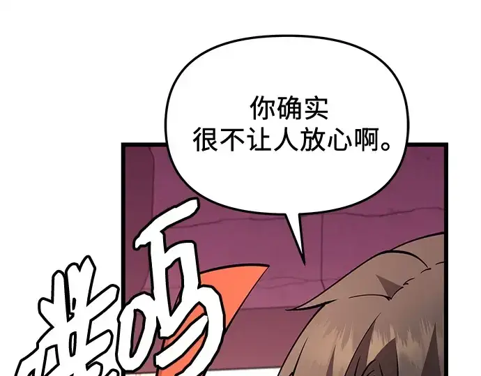 《入手神话级专属装备》第115话图167