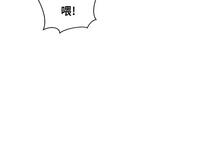 《入手神话级专属装备》第115话图169