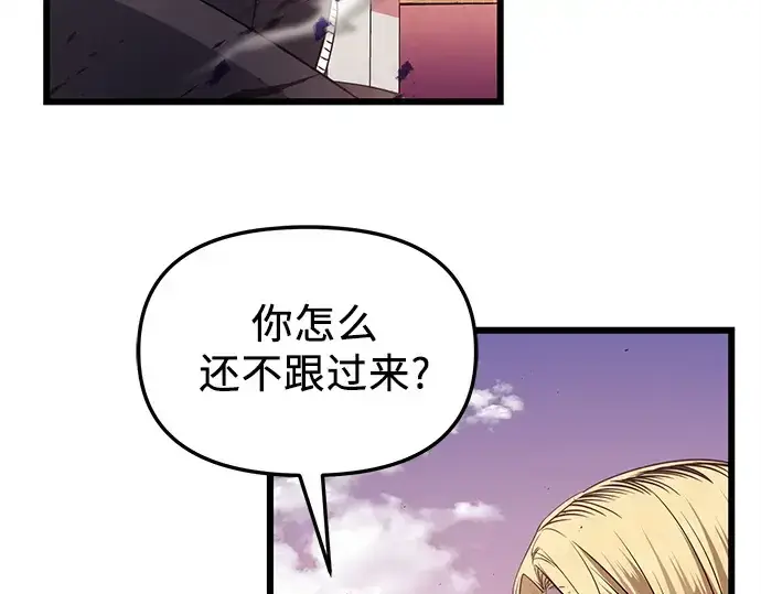 《入手神话级专属装备》第115话图17