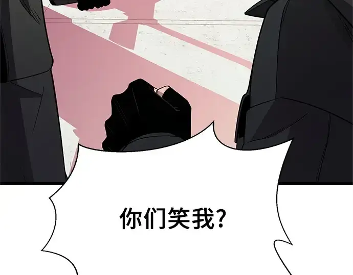 《入手神话级专属装备》第115话图174