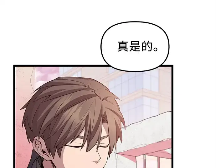 《入手神话级专属装备》第115话图178