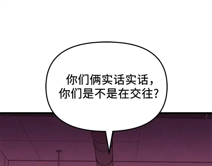 《入手神话级专属装备》第115话图185
