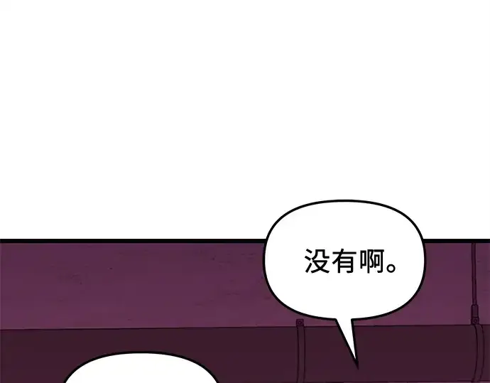 《入手神话级专属装备》第115话图187