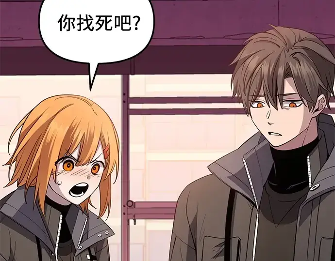 《入手神话级专属装备》第115话图188