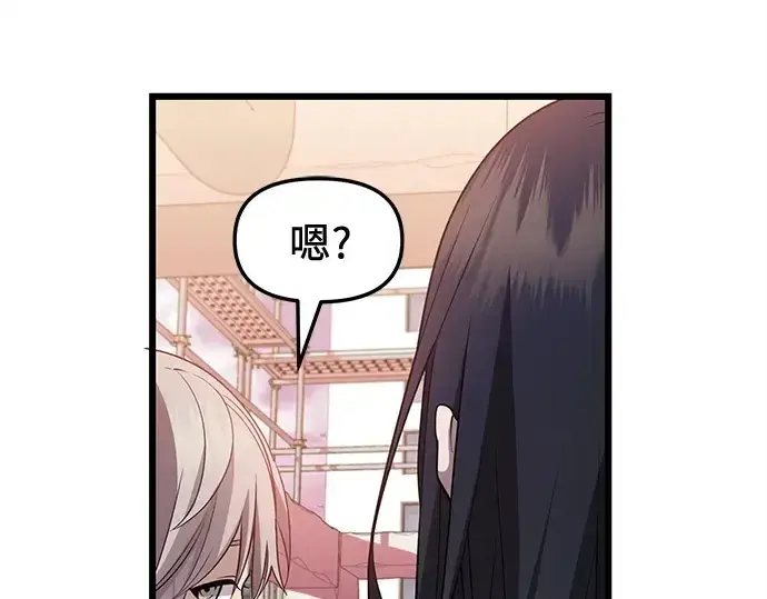 《入手神话级专属装备》第115话图194
