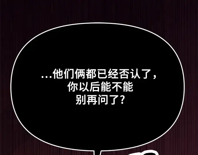 《入手神话级专属装备》第115话图196