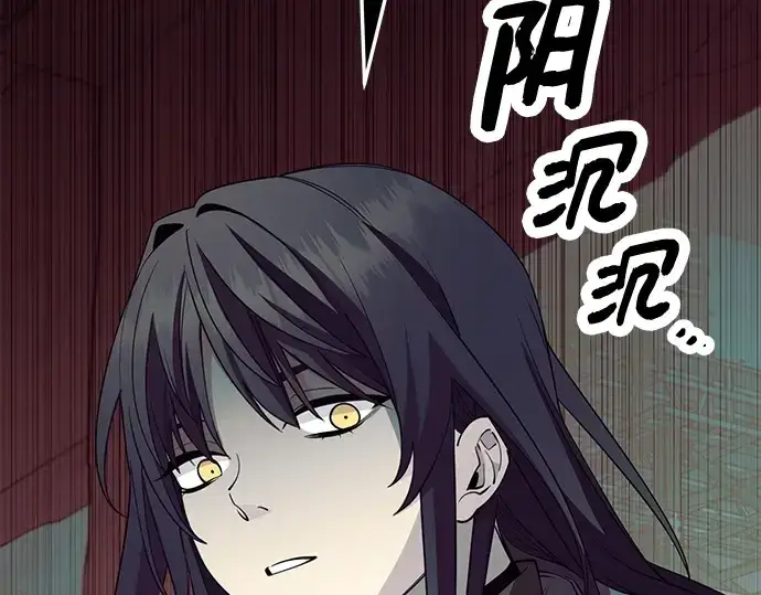 《入手神话级专属装备》第115话图197