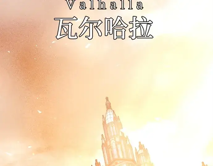 《入手神话级专属装备》第115话图204
