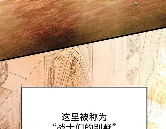 《入手神话级专属装备》第115话图207