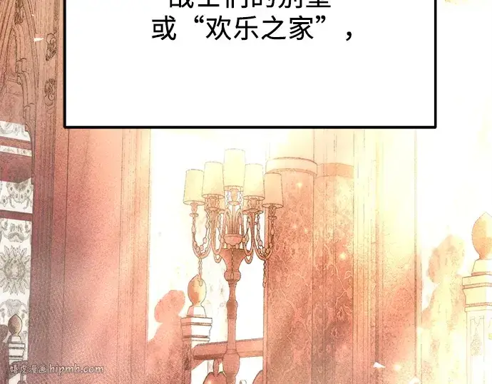 《入手神话级专属装备》第115话图208
