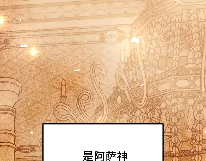 《入手神话级专属装备》第115话图210