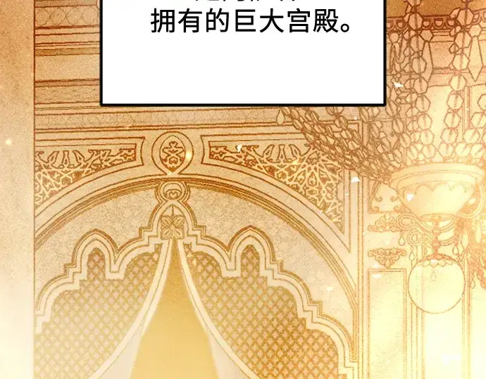 《入手神话级专属装备》第115话图211