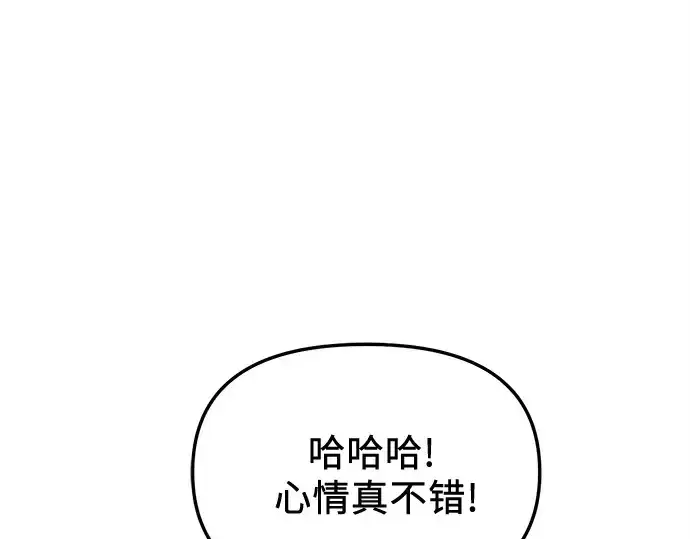 《入手神话级专属装备》第115话图217