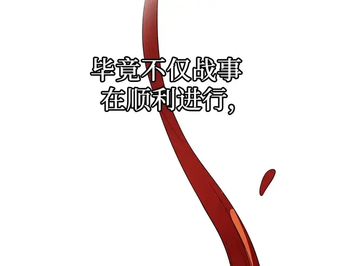 《入手神话级专属装备》第115话图221