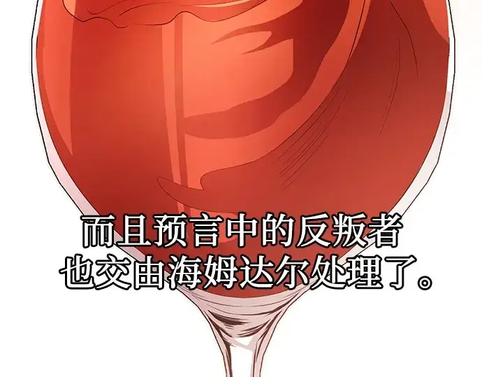 《入手神话级专属装备》第115话图223