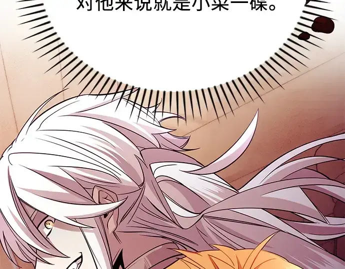 《入手神话级专属装备》第115话图227