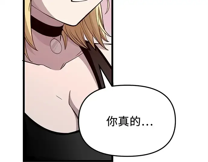 《入手神话级专属装备》第115话图23