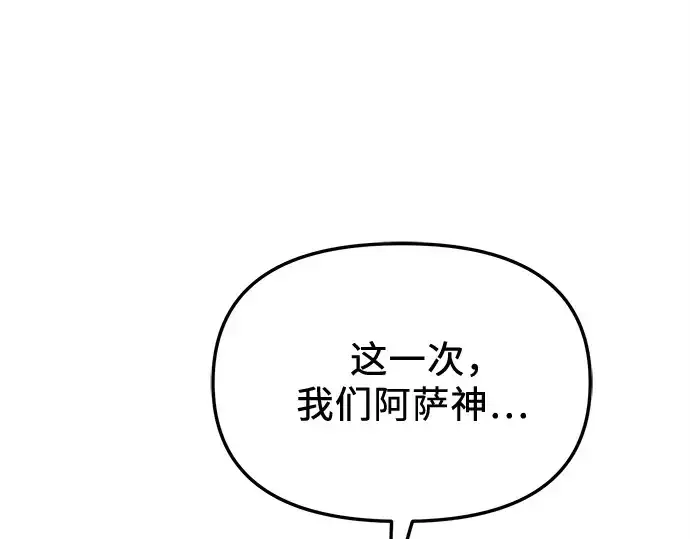 《入手神话级专属装备》第115话图230