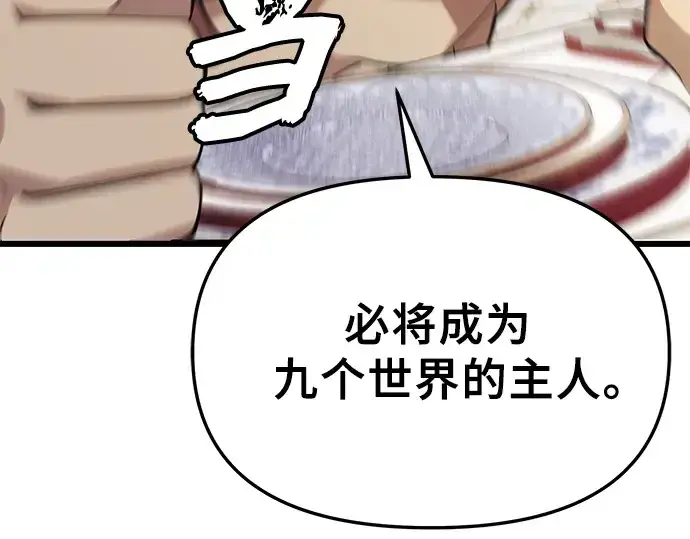 《入手神话级专属装备》第115话图233
