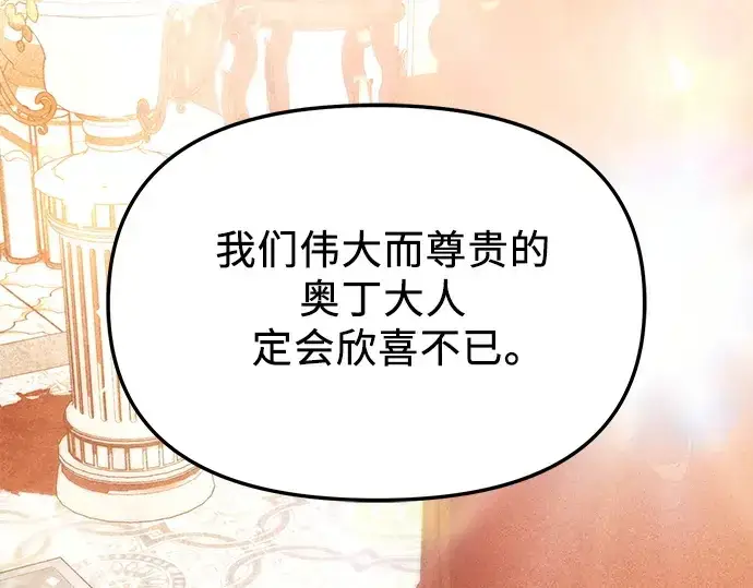《入手神话级专属装备》第115话图236