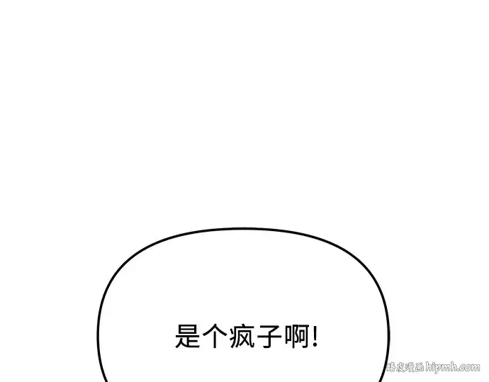 《入手神话级专属装备》第115话图24