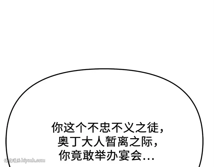 《入手神话级专属装备》第115话图240