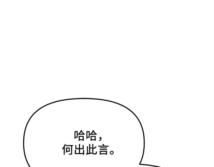 《入手神话级专属装备》第115话图247