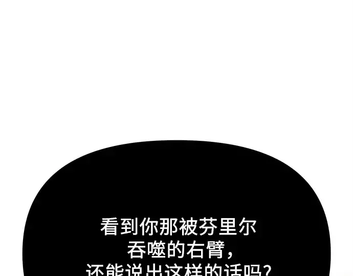 《入手神话级专属装备》第115话图252