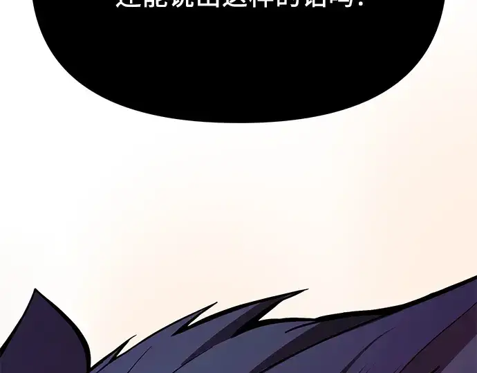 《入手神话级专属装备》第115话图253