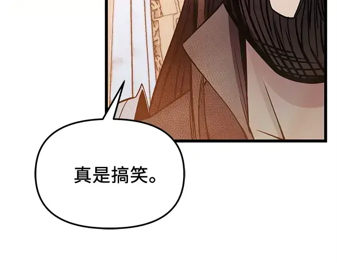《入手神话级专属装备》第115话图260