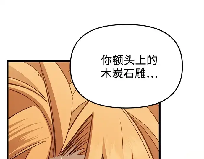 《入手神话级专属装备》第115话图261