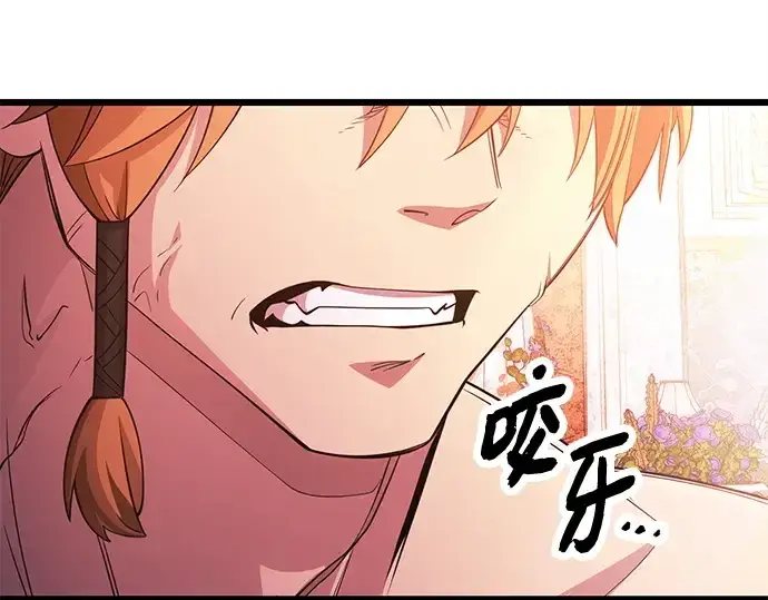《入手神话级专属装备》第115话图271