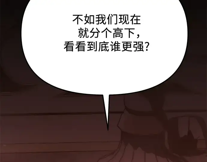 《入手神话级专属装备》第115话图273