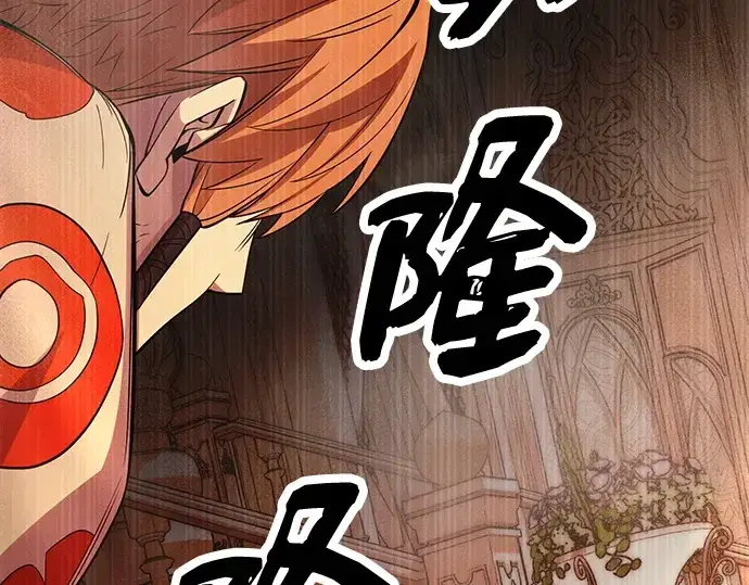 《入手神话级专属装备》第115话图279
