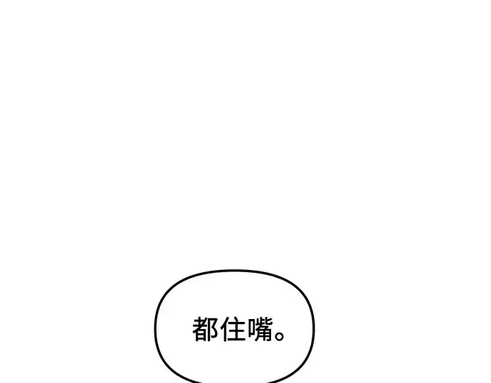 《入手神话级专属装备》第115话图283