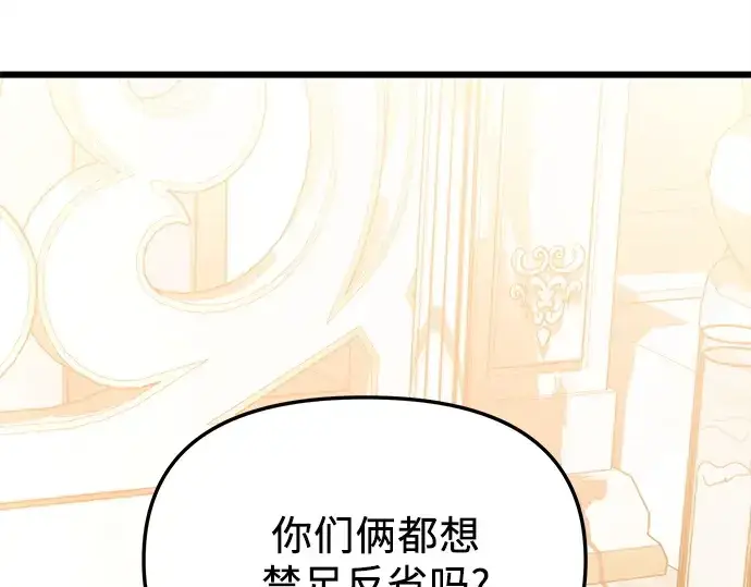 《入手神话级专属装备》第115话图286
