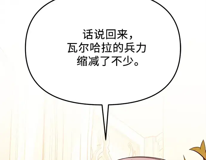 《入手神话级专属装备》第115话图291