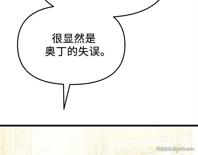 《入手神话级专属装备》第115话图296