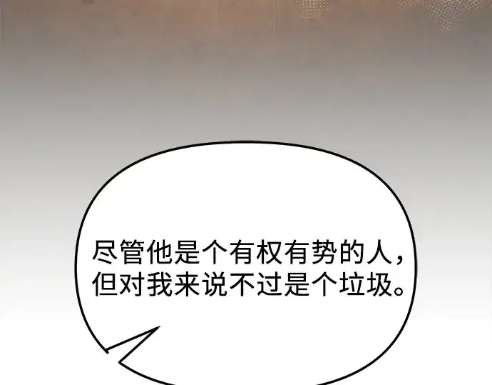 《入手神话级专属装备》第115话图305
