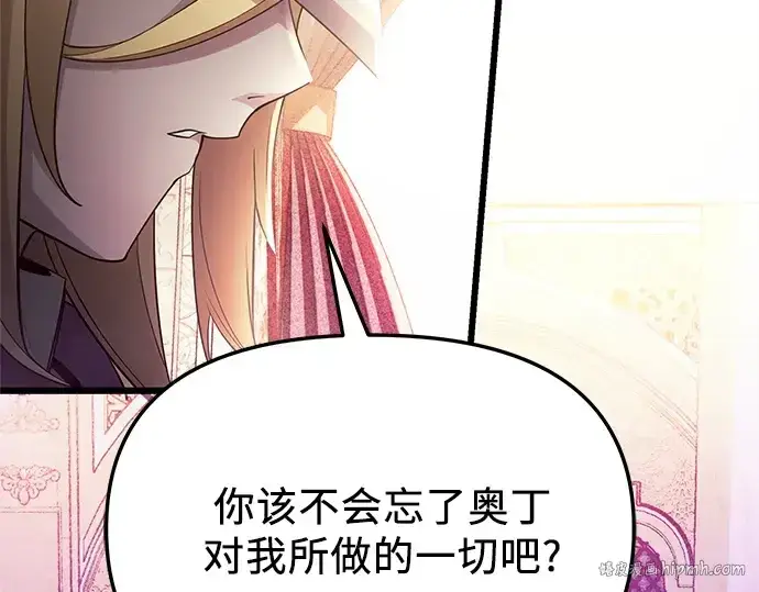 《入手神话级专属装备》第115话图312