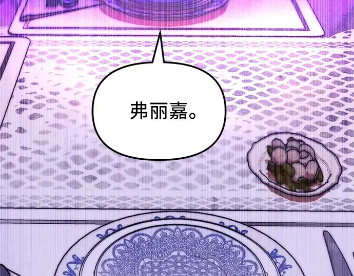 《入手神话级专属装备》第115话图315