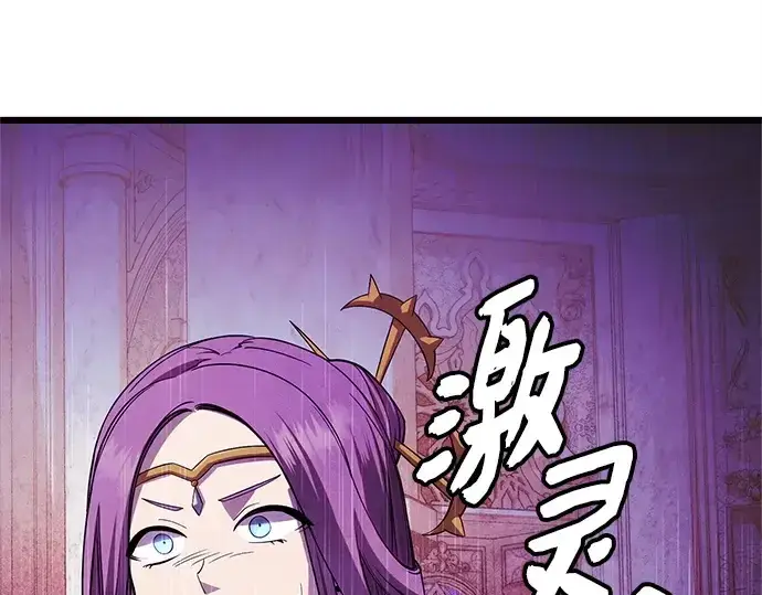 《入手神话级专属装备》第115话图319