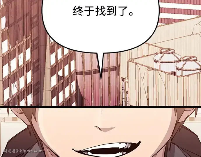 《入手神话级专属装备》第115话图32