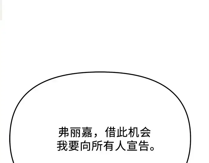 《入手神话级专属装备》第115话图323